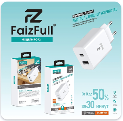 Зарядное устройство FaizFull FC92 PD20W+TC20W 3A Type-C+USB Black