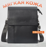 Сумка мужская через плечо из натуральной кожи Somuch, черная
