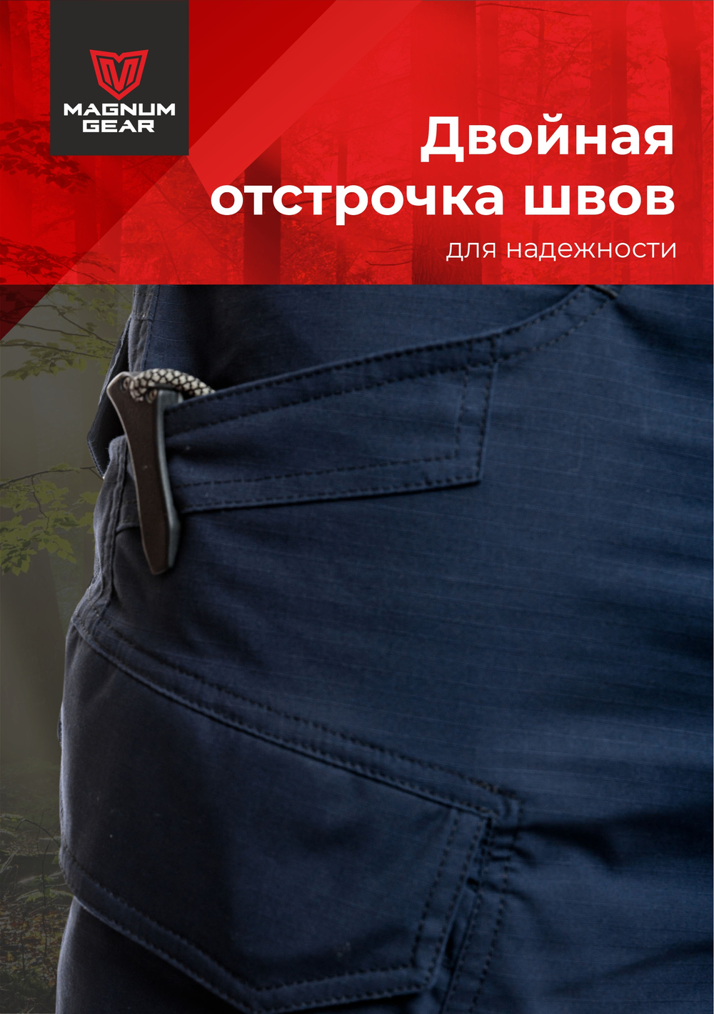 Брюки МАГНУМ FLAGMAN синий