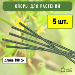 GACB-8-180 GREEN APPLE поддержка бамбук в пластике 8-180(Набор 5 шт)