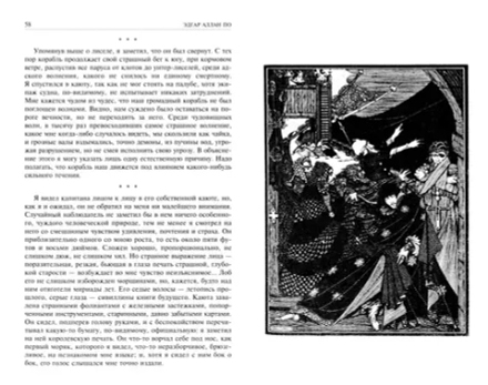 Полное собрание сочинений в одном томе