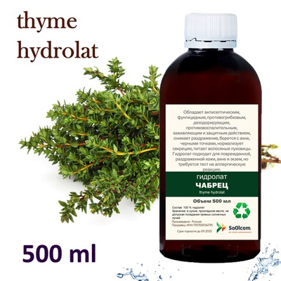 Гидролат чабреца / thyme hydrolat
