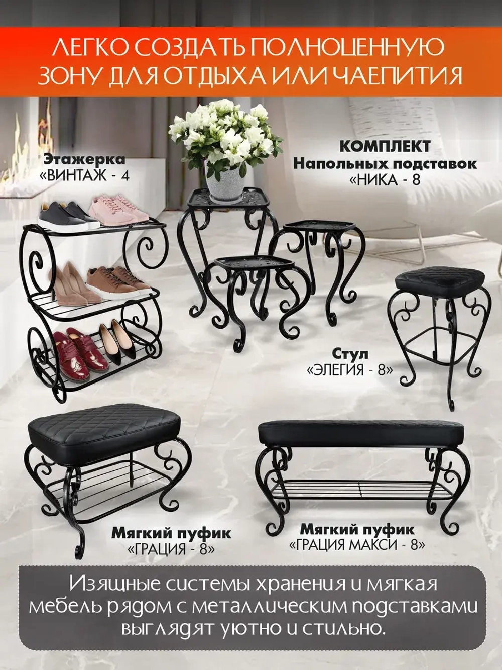 Универсальная этажерка Винтаж-4 чёрная