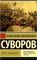 Наука побеждать