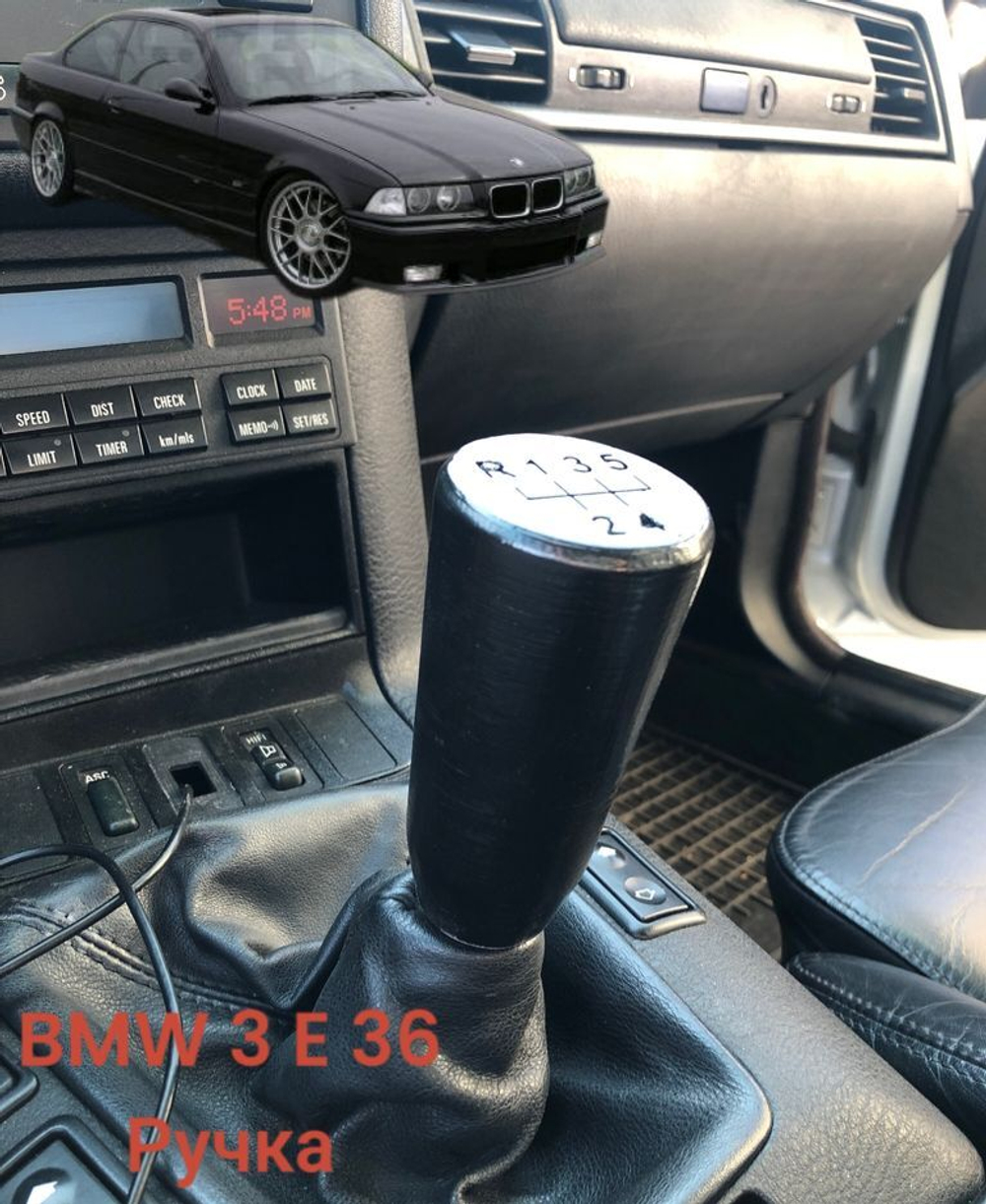 Ручка кпп для BMW E30 E34 E36 E38 E39 E46
