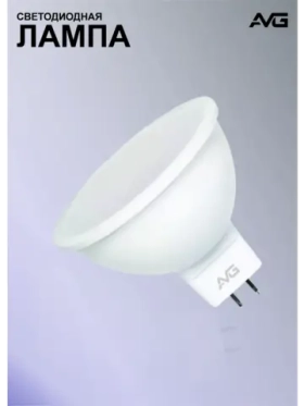 Светодиодная лампа AVG LED 7W 6500K