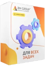 Программное обеспечение BM KIOSK INFO