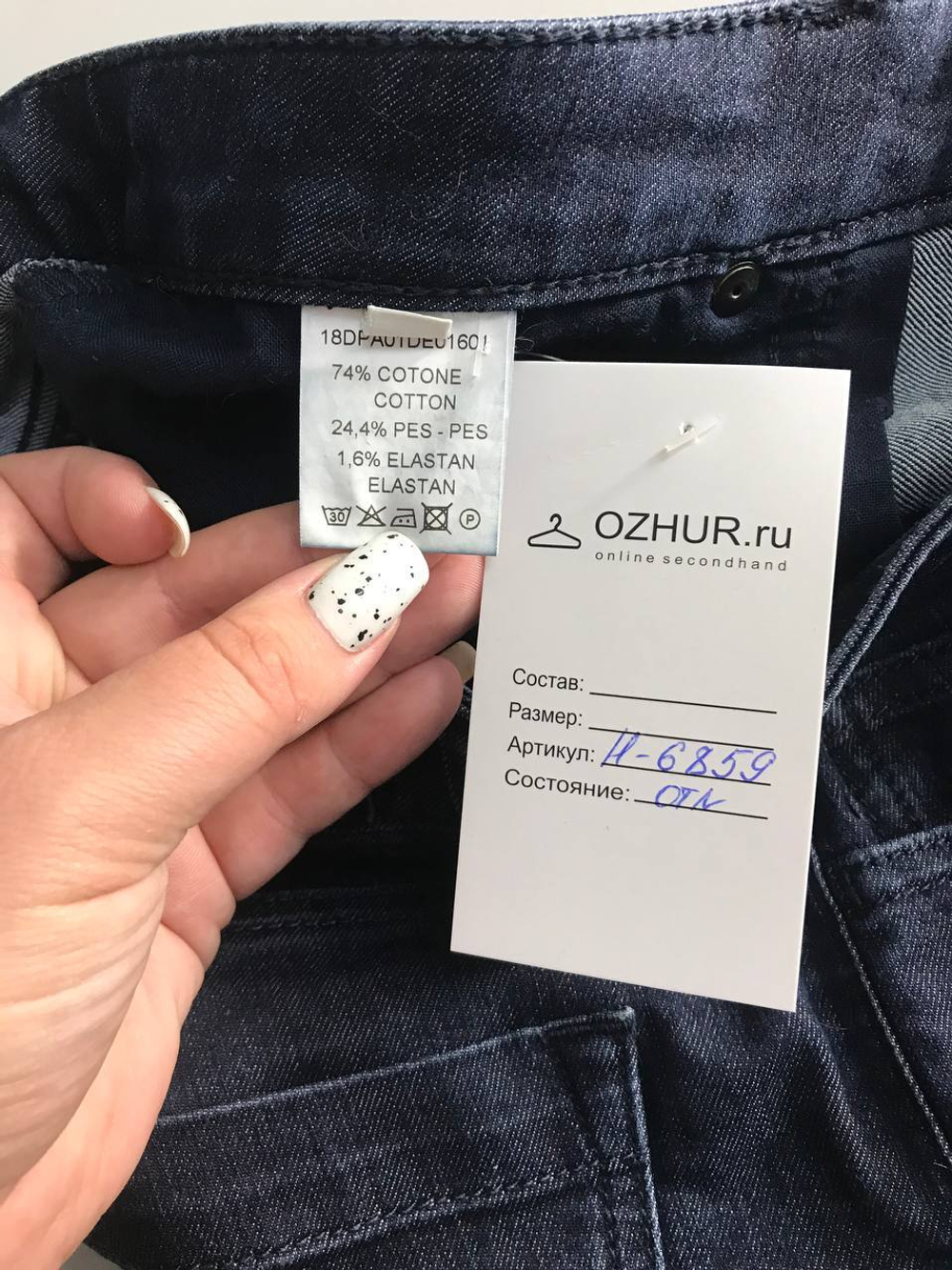 Джинсы для повседневного гардероба, маркировка 28, визуально 42/44 размер