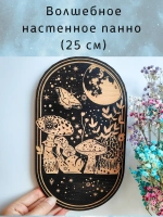 Настенный магический декор для ведьм, украшение алтаря