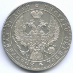 1 рубль 1846 год. СПБ-ПА. (VF-)