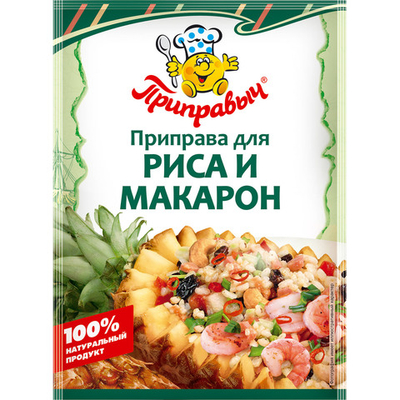 приправа для риса и макарон 15гр (1х35) Приправыч