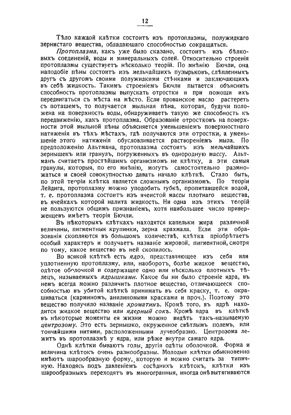 Медицинская зоология | Никольский Александр Михайлович