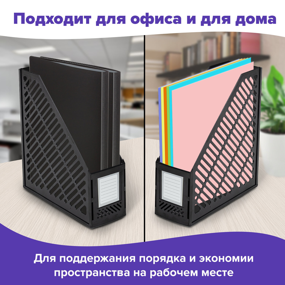 Лоток вертикальный для бумаг BRAUBERG «Office-Expert», 90 мм, сетчатый, сборный, черный, 4 штуки в комплекте.