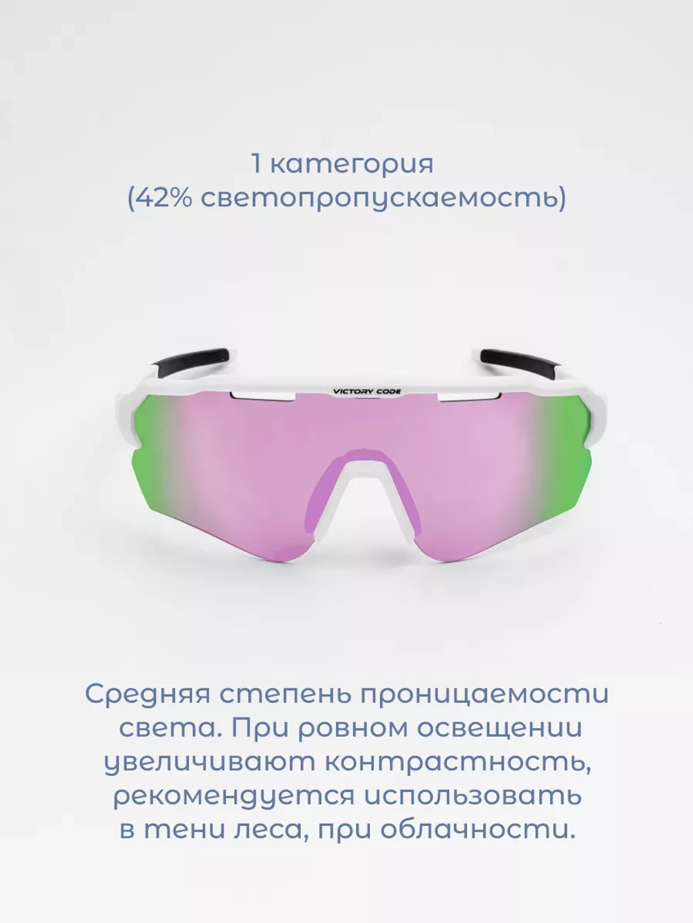 Линза Matrix / Зеркальный розово‑зеленый