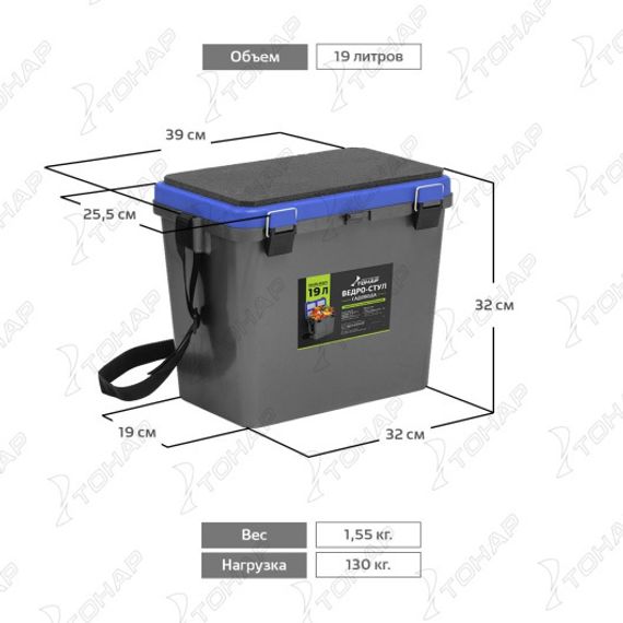 Ведро-стул серый/синий (T-VS-GB) Тонар