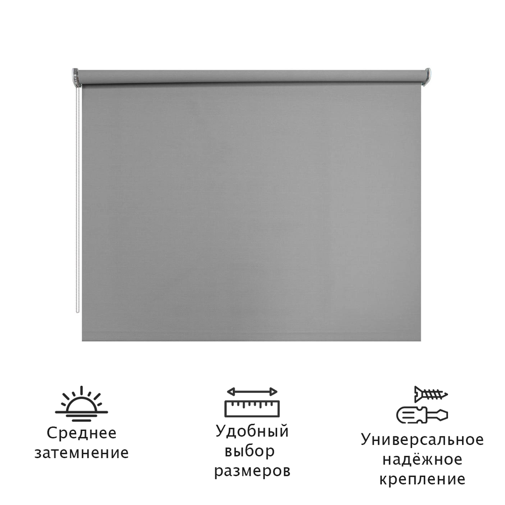 Штора рулонная полупрозрачная Лина 132x95 см, темно-серый