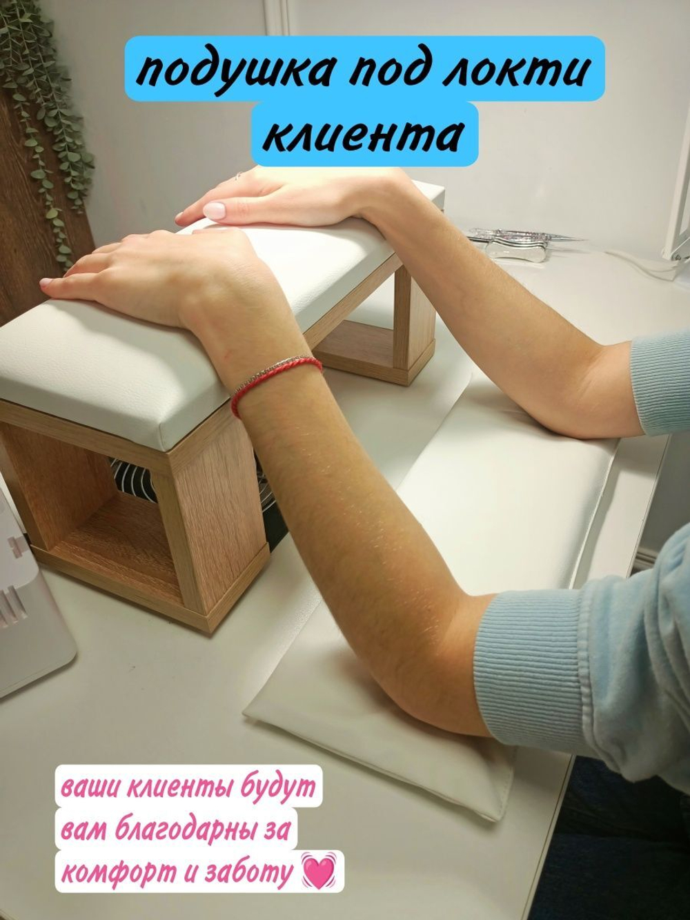 подушка под локоть большая 15*40см.
