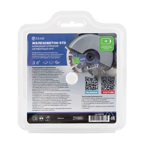 Диск алмазный DIAM железобетон STD 125*2,0*12*22,2    000709