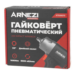 Пневматический ударный гайковерт 1/2", 8600 об/мин 1680 Нм ARNEZI R7506013