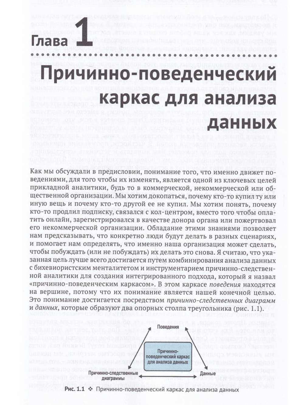 Анализ поведенческих данных на R и PYTHON