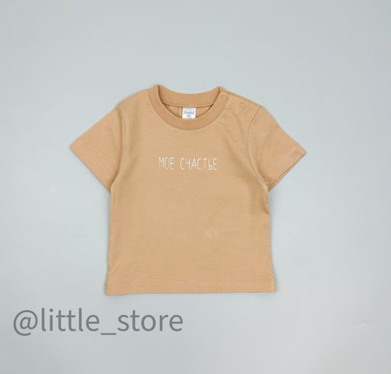 Футболка хлопковая, Итальянский песок