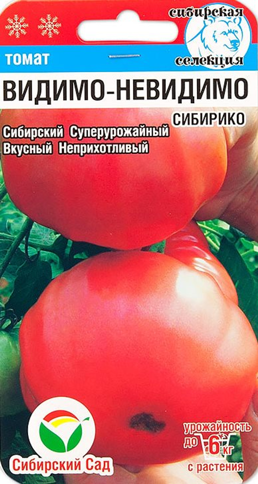 Томат Видимо-Невидимо 20шт СС