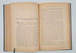 "Фритьоф Нансен". Н.Рольфсен, В.Г.Броггер. 1896 г.