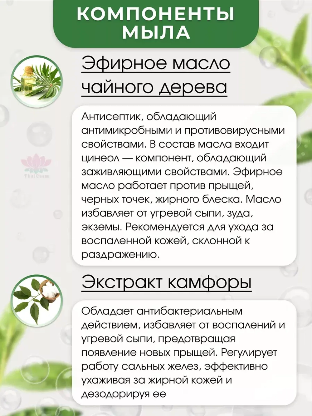 Мыло натуральное для лица и тела от акне и постакне