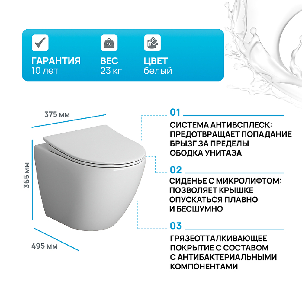 Унитаз Niagara Vista NG-9301 подвесной с сиденьем Микролифт