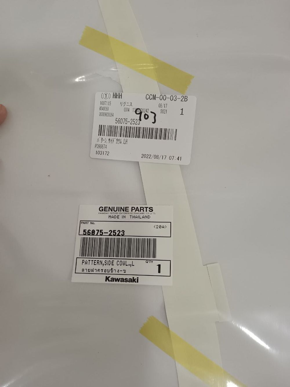 56075-2523. PATTERN,SIDE COWL.,LH. Kawasaki