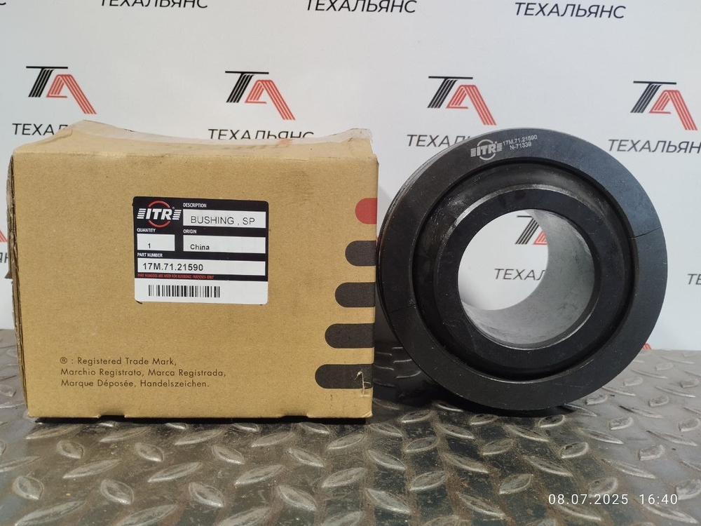 Втулка 17M-71-21590