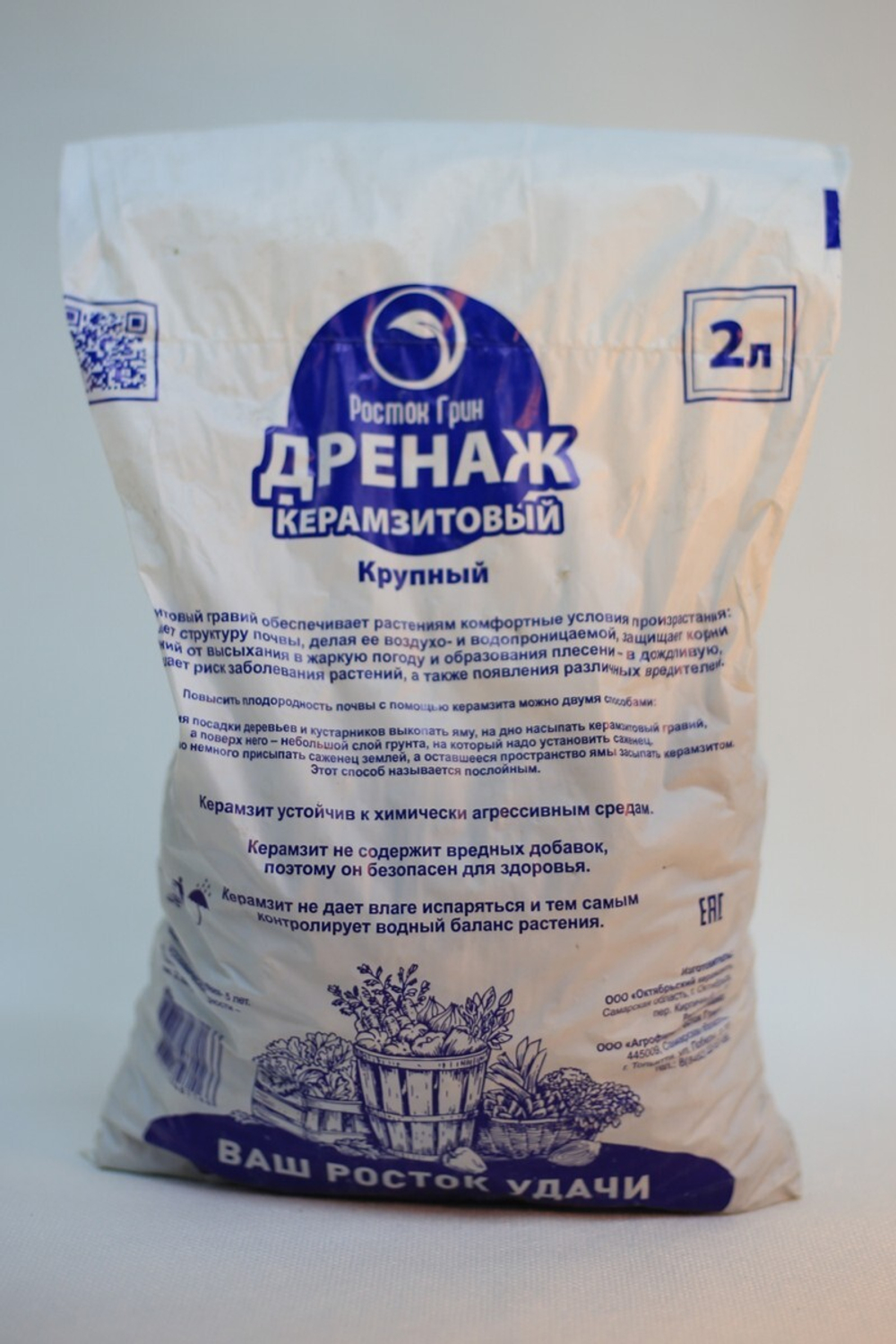 Дренаж крупный 2л