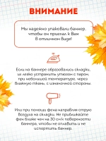 Баннер на 1 сентября "Здравствуй школа"