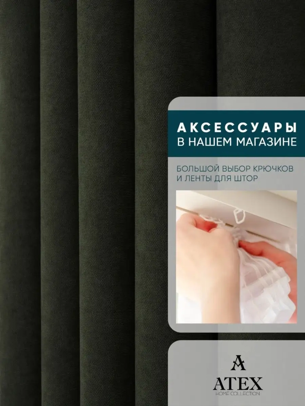 Ткань Канвас для штор интерьера портьер рукоделия отрез