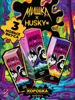 МИШКА & HUSKY 20 mg STRONG 30 ml