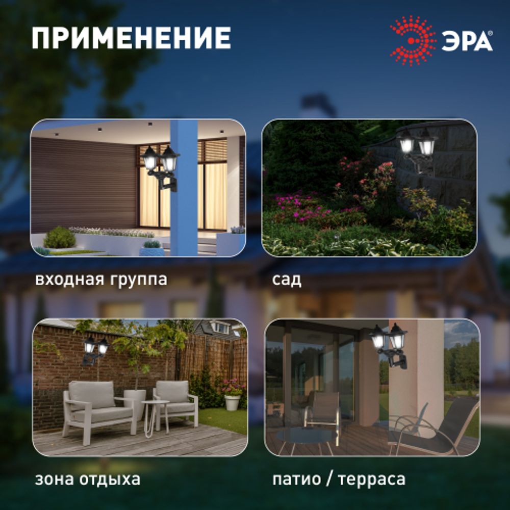 Светильник уличный ЭРА ERASV01-01 садовый настенный на солнечной батарее пластик черный 150 см