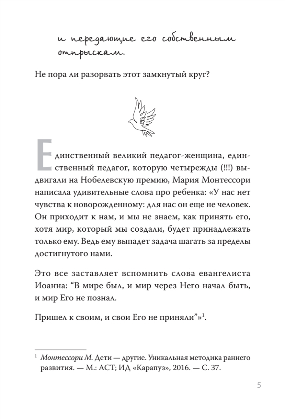 Любить нельзя обидеться. Как преодолеть негатив, заложенный родительским воспитанием