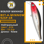 Воблер для рыбалки Pontoon21 Bet-A-Minnow 92SP-SR, 92мм, 12.2 гр., 0.3-0.5 м., цвет A16