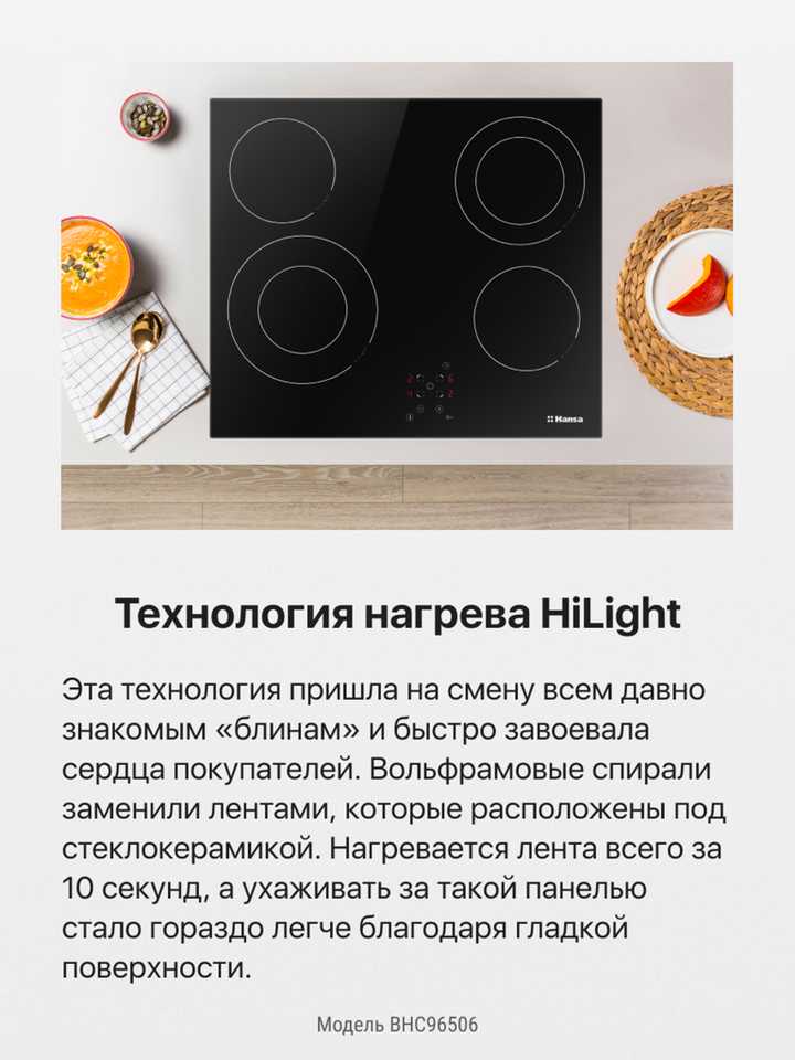 Электрическая панель Hansa BHC96506