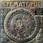 Крематорий ‎– Текиловые Сны (Россия 2023г.)