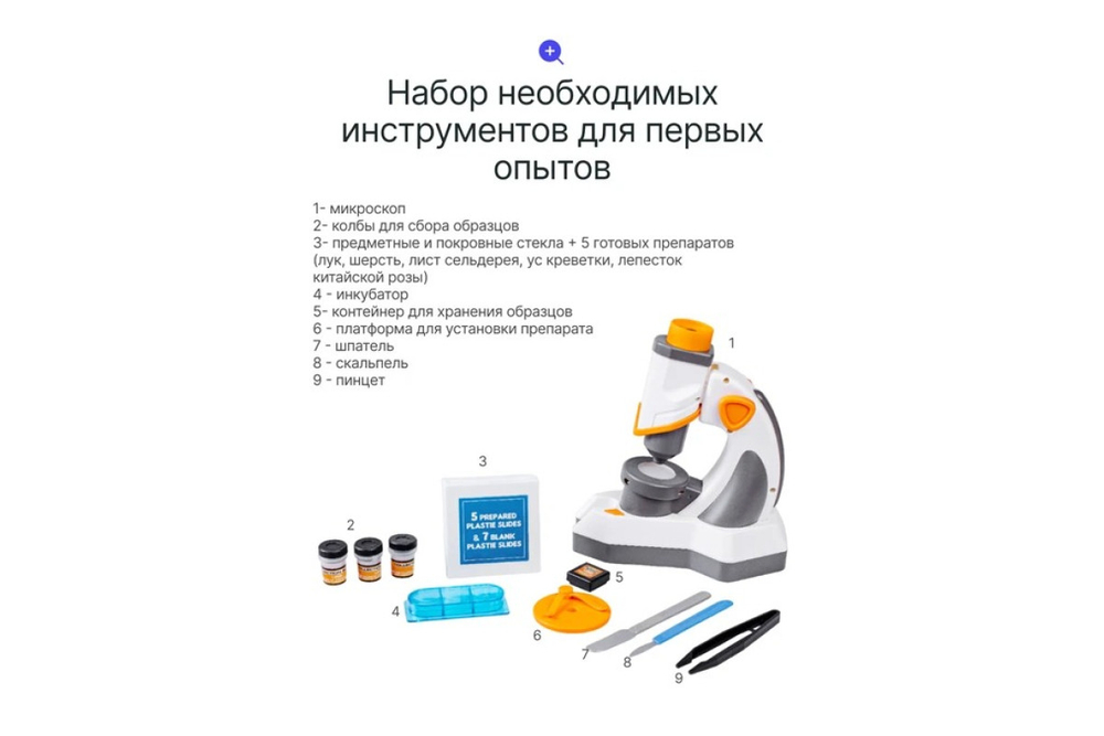 Микроскоп детский Prolike компактный