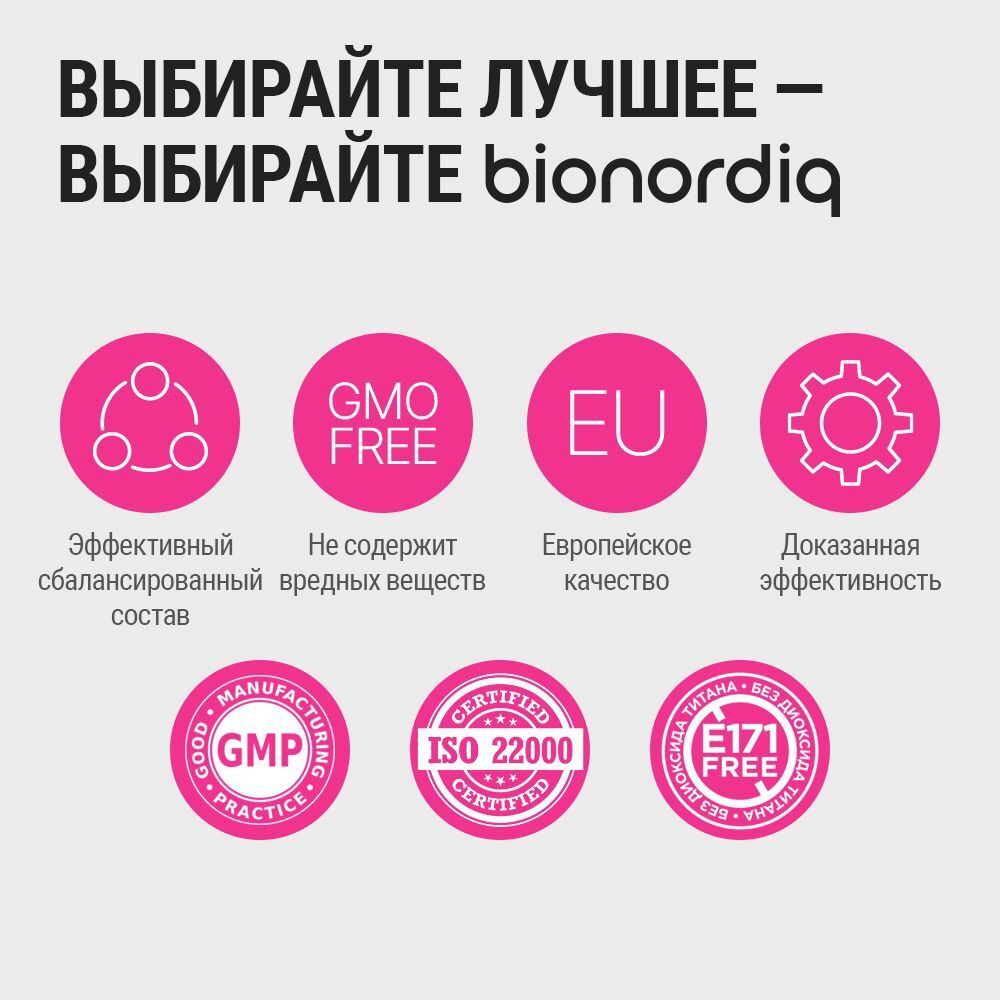 Витаминный комплекс для волос, ногтей и кожи Beauty Complex 790 mg