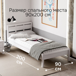 Кровать 90х200 Мадейра из массива сосны с основанием