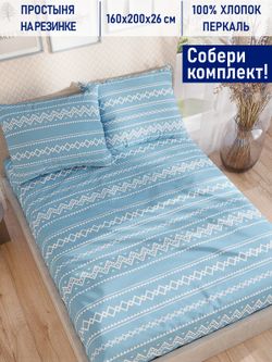 Простынь на резинке Котики Котики "Giusto" 160х200 см