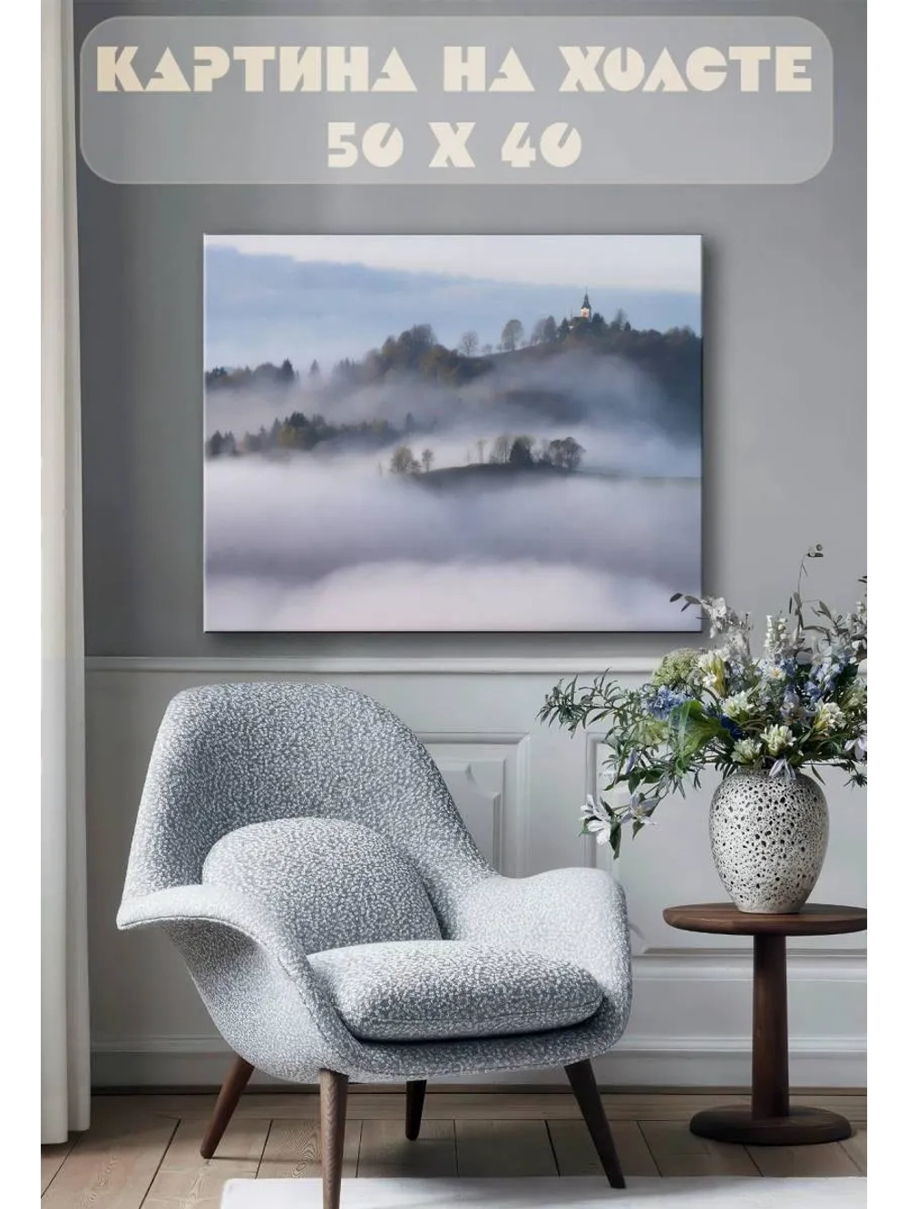 Картина на стену 40 X 50 Церковь