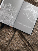 Последний дар утраченного рая