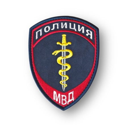 Нашивка ( Шеврон ) На Рукав Нового Образца ( Приказ №777 ) С Эмблемой ГУНК Полиция МВД России Темно-Синяя