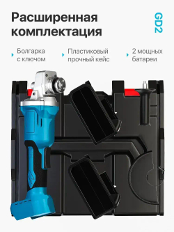 Аккумуляторная угловая болгарка с регулировкой оборотов / Электрическая ушм мини BGD2-10