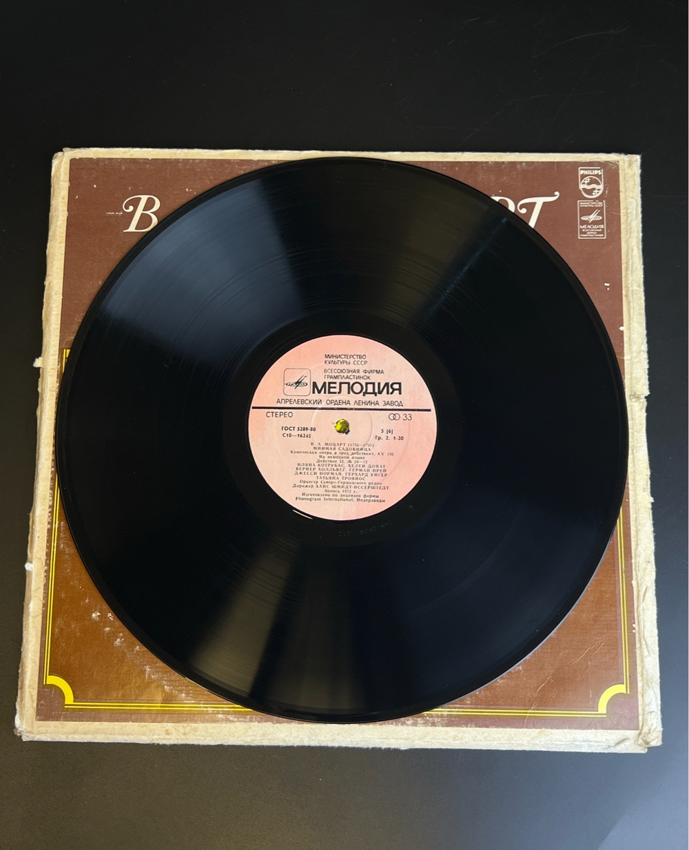 4 LP бокс В. А. Моцарт - Мнимая Садовница. 4 Виниловые пластинки 12 дюймов. Мелодия СССР.