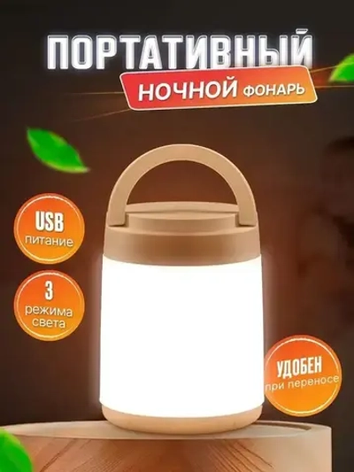 Настольная светодиодная лампа ночник PERO переносной беспроводной светильник с сенсорным управлением для спальни и детской